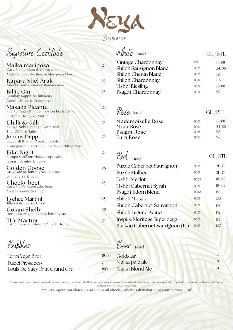Neya Restaurant меню