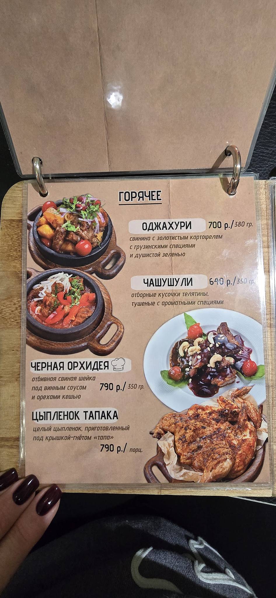 Хинкали у Нино меню