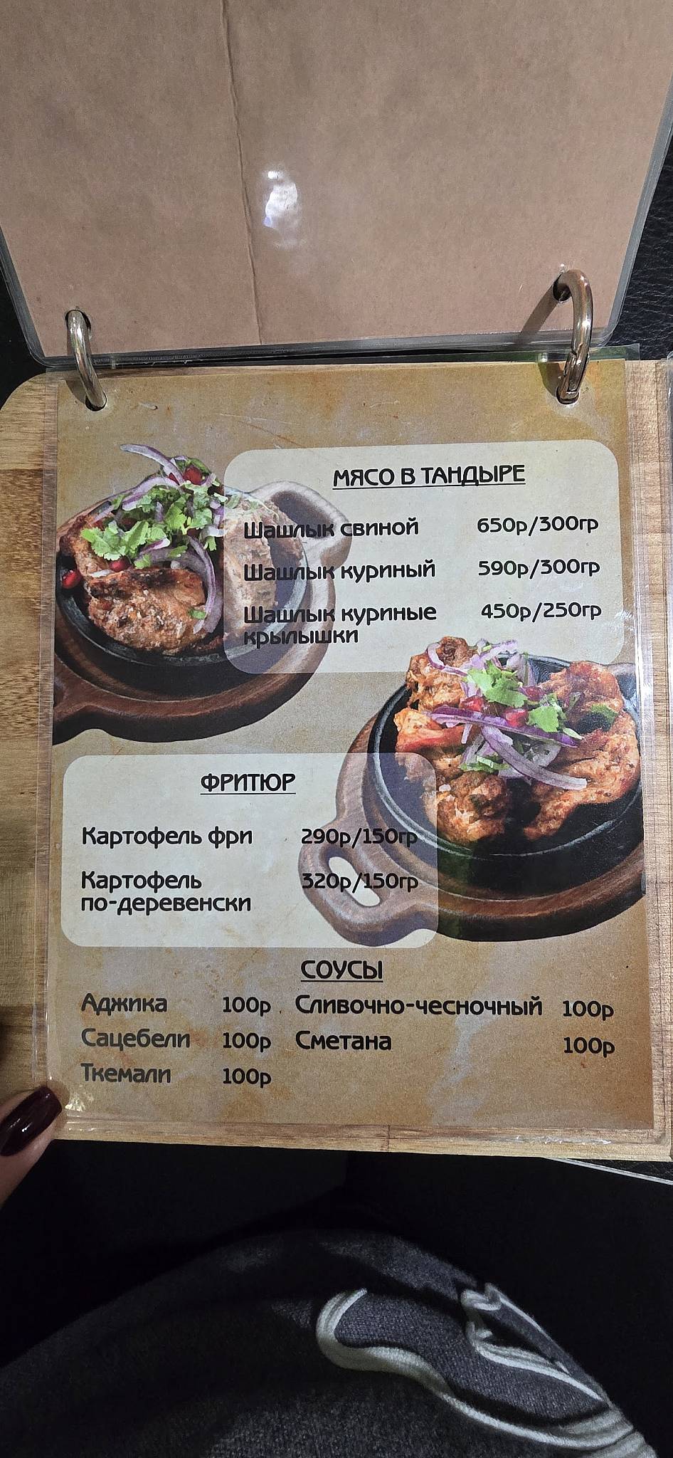 Хинкали у Нино меню