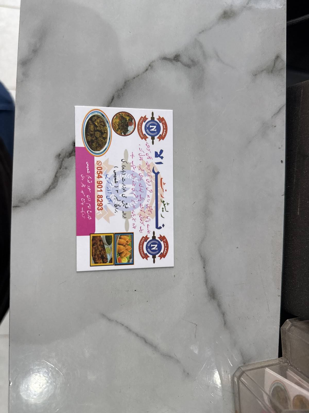 Niralaa Restaurant меню