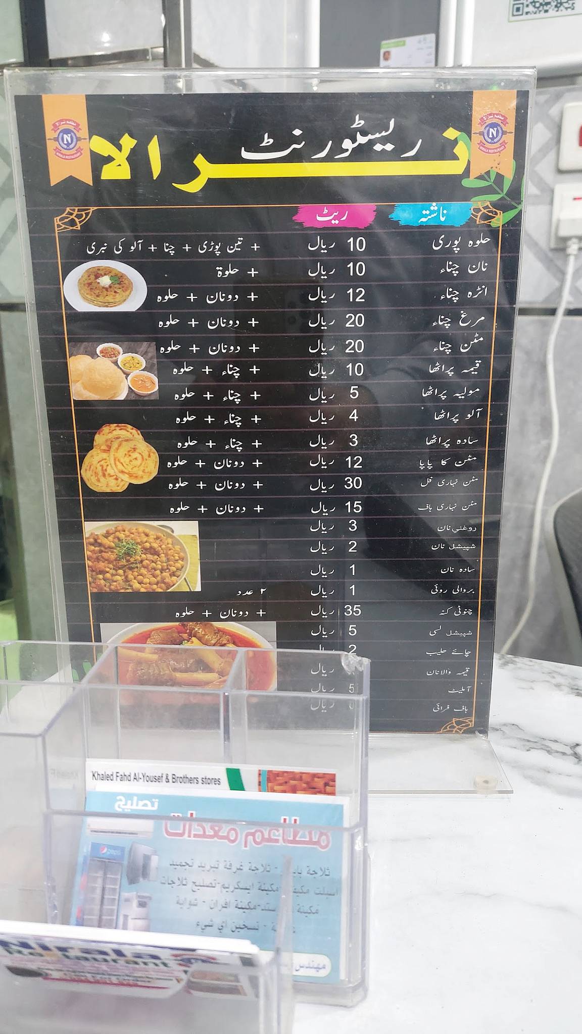 Niralaa Restaurant меню