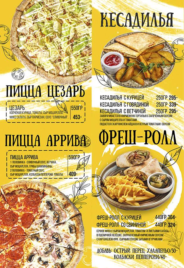 Суши Хаус меню