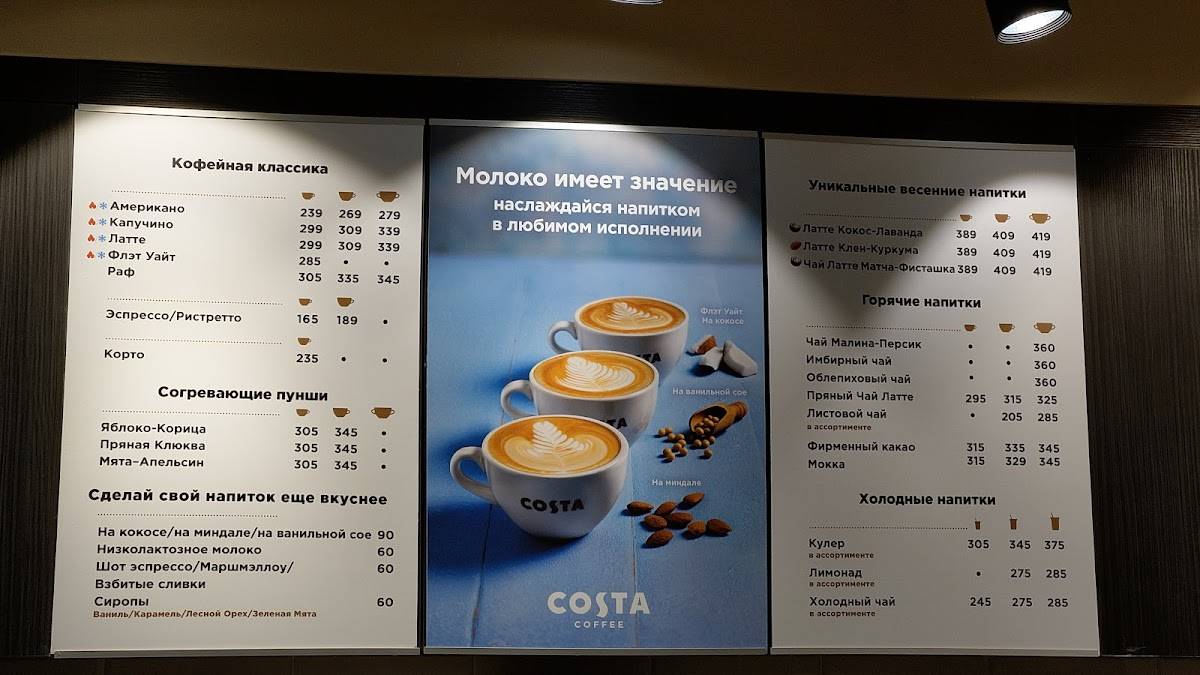Coffee меню