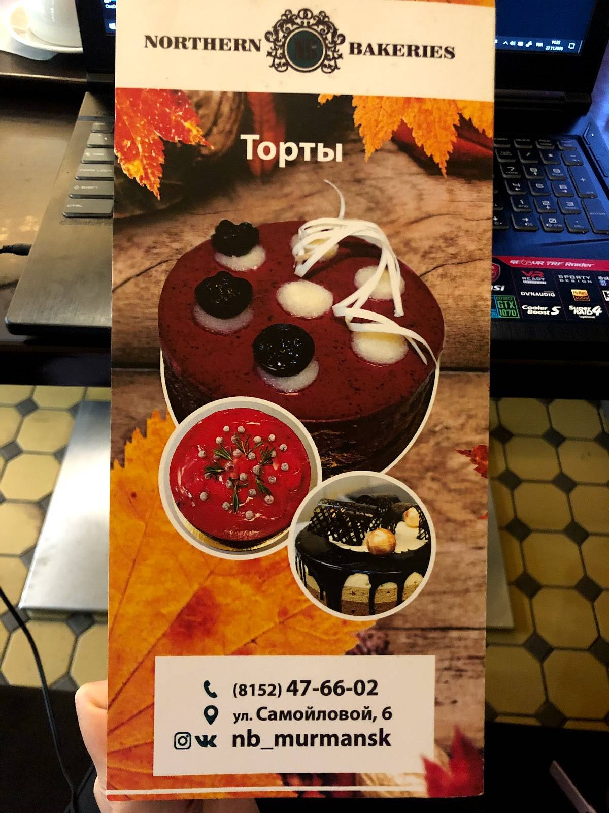 Northern Bakeries меню