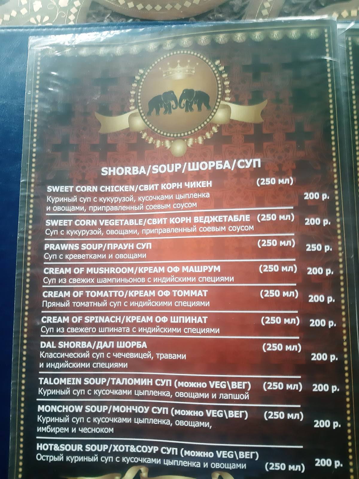 Little-India меню