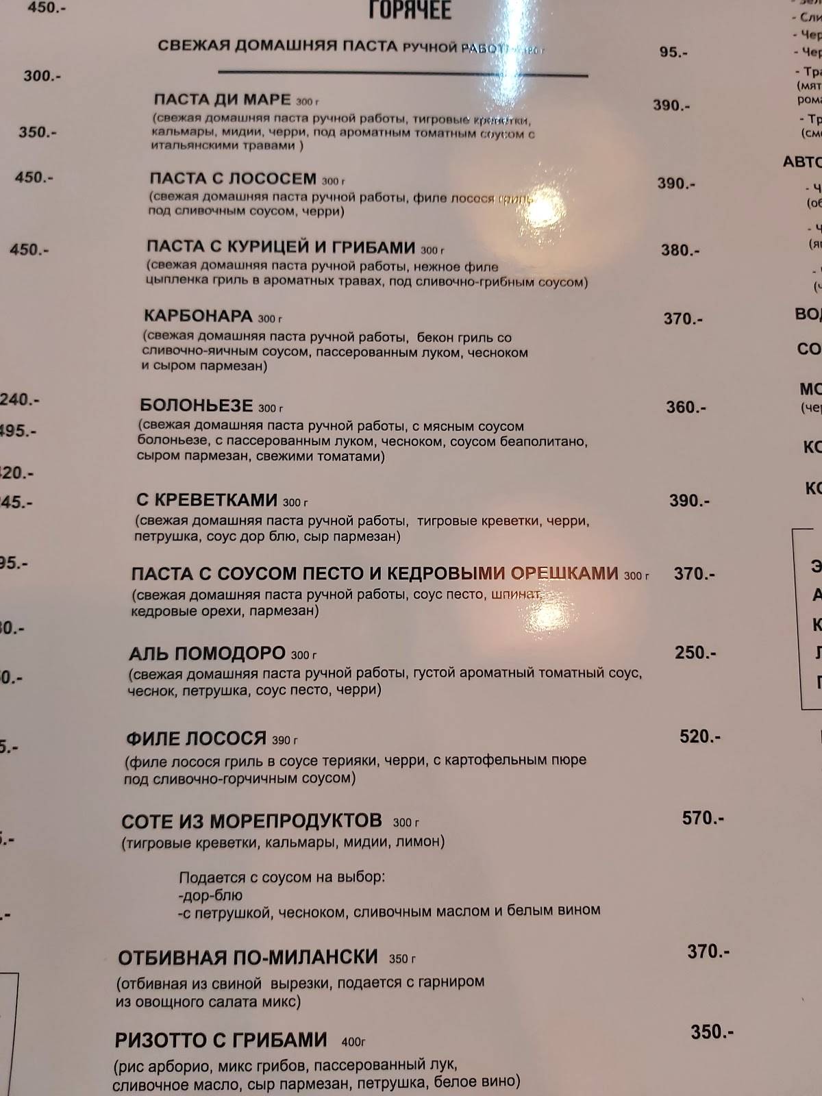 MozzaPizza меню