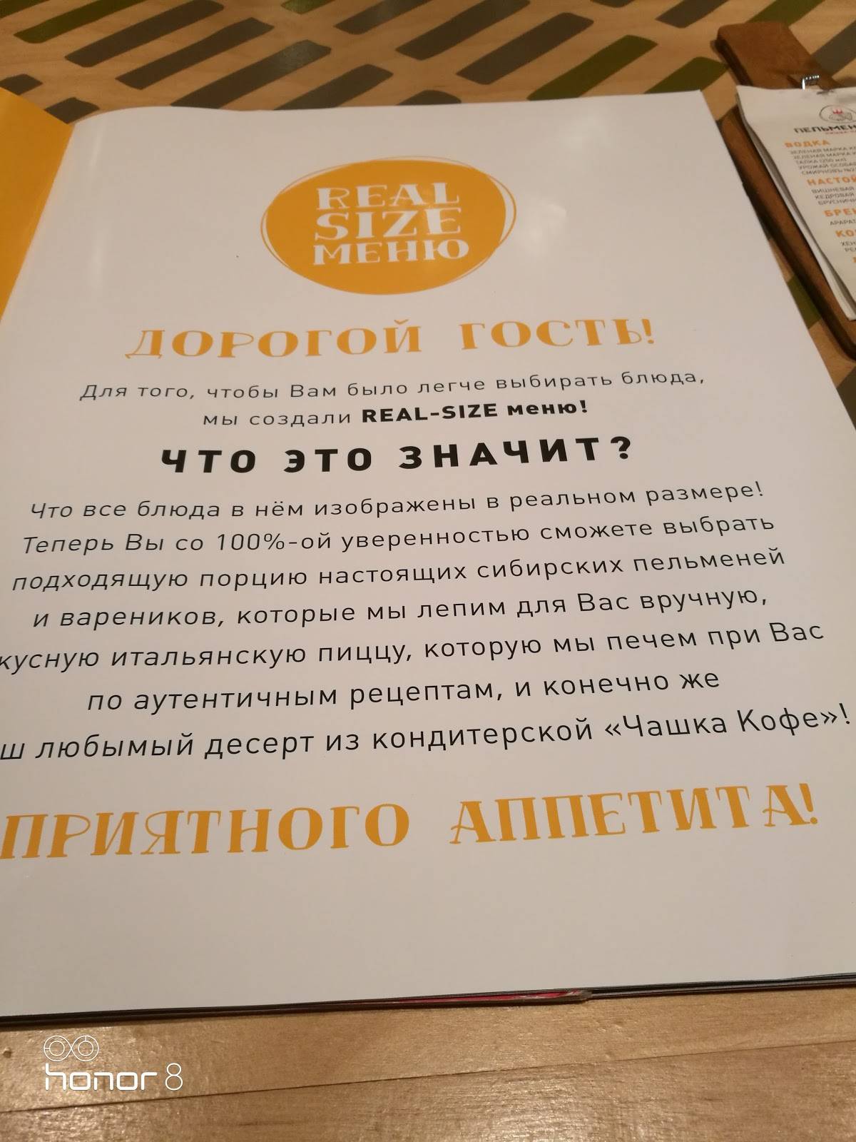 Пельмениssimo меню