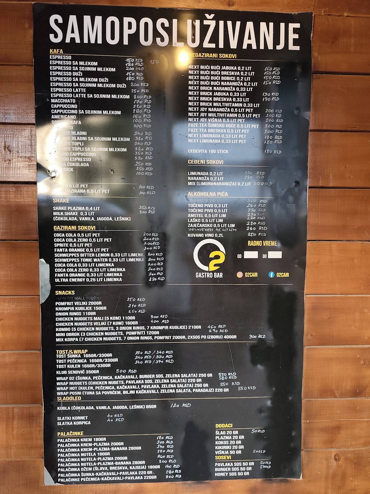O2 gastro bar меню