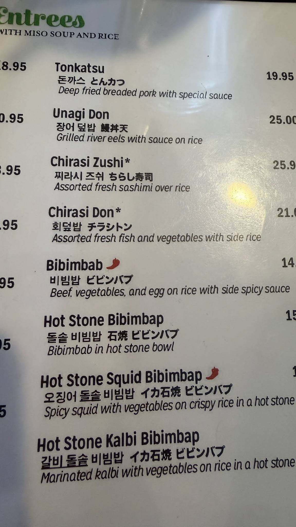 O'SUSHI NOVI KOREAN BBQ & JAPANESE CUISINE меню