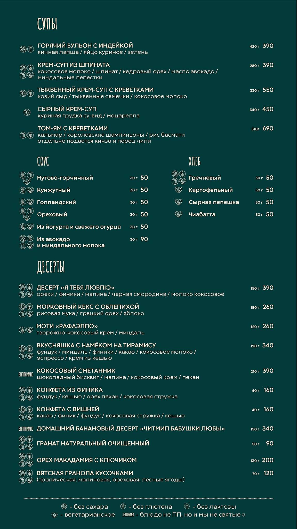 Фил Блум меню