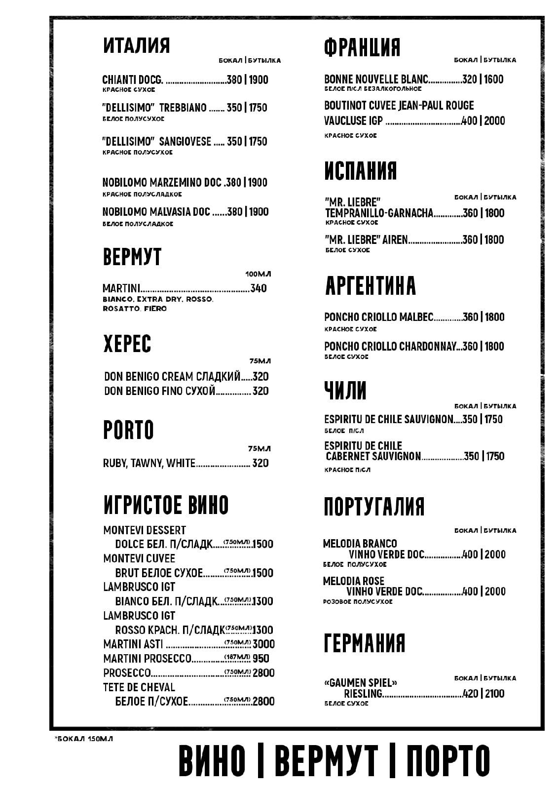 Oldman Pub меню