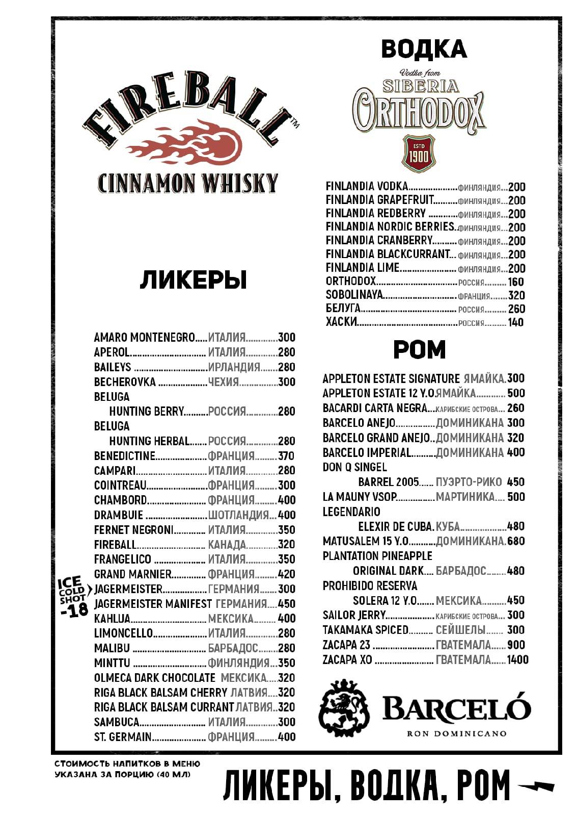 Oldman Pub меню