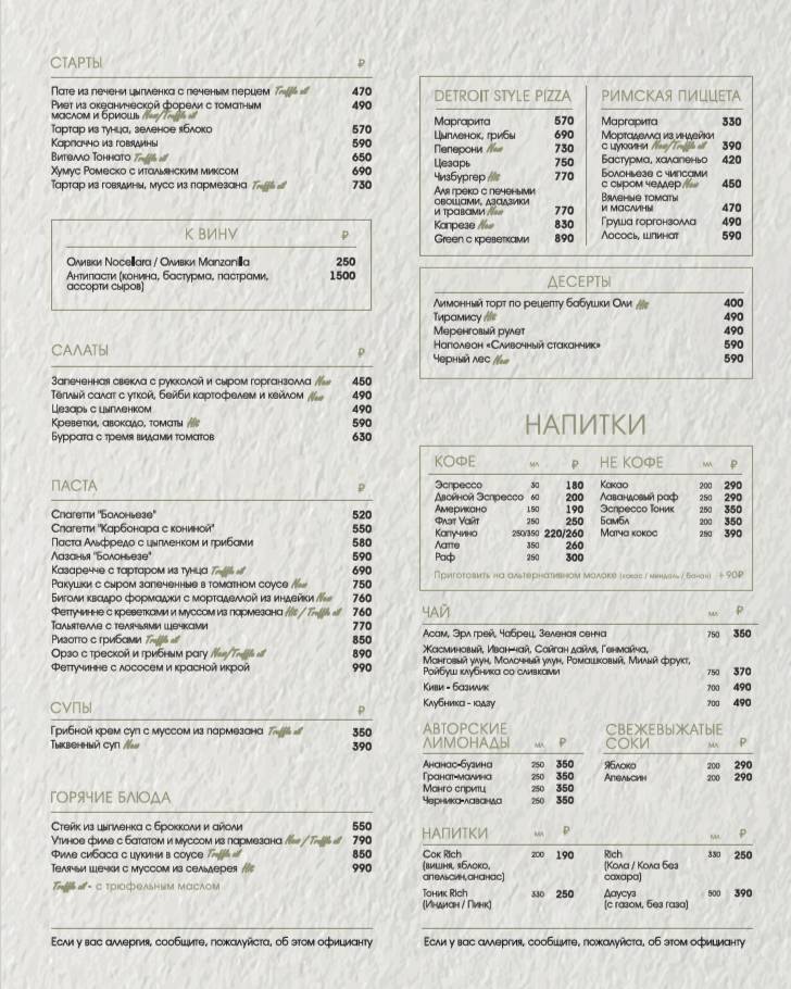 Olio меню
