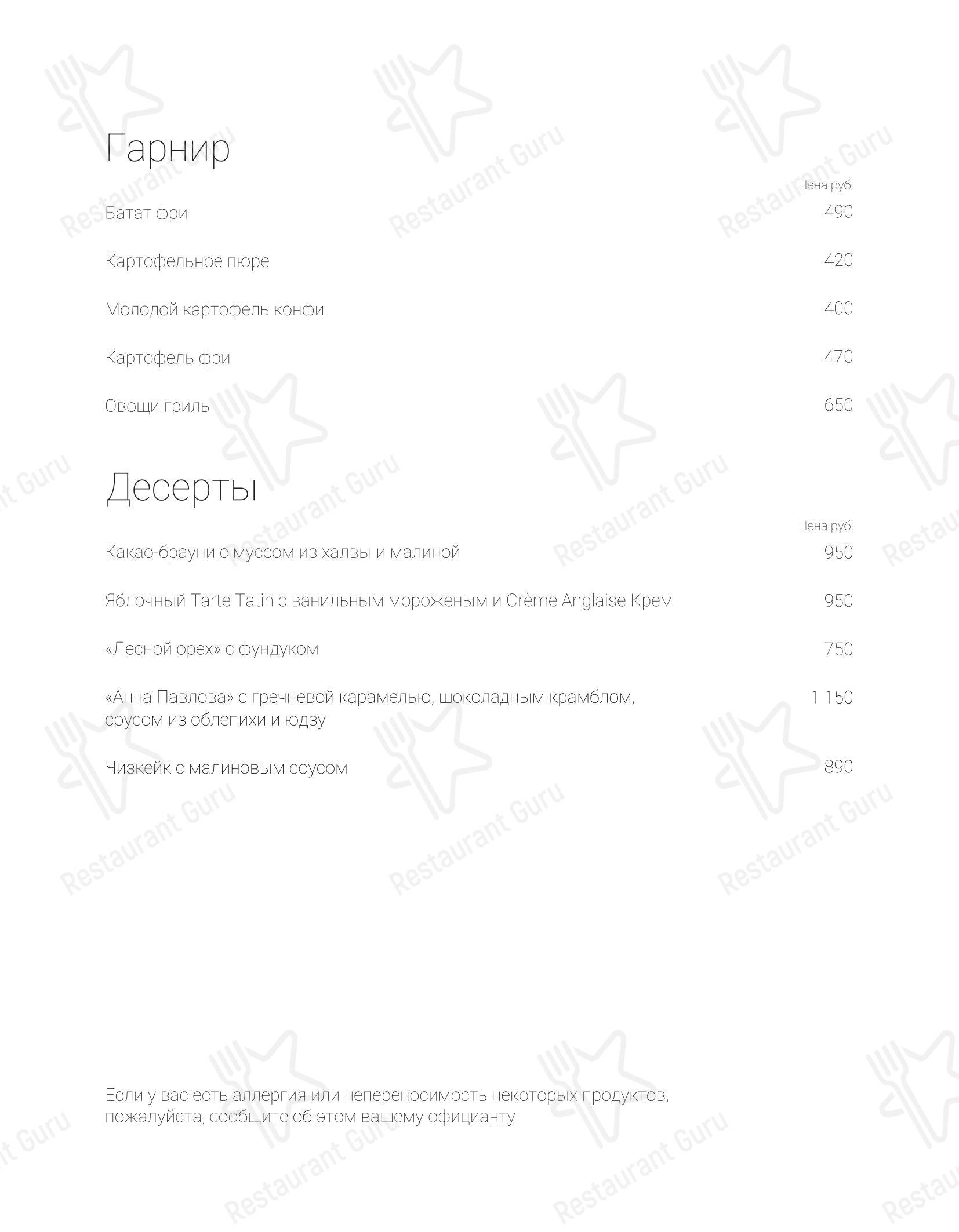 Меню напитков ресторана Ona
