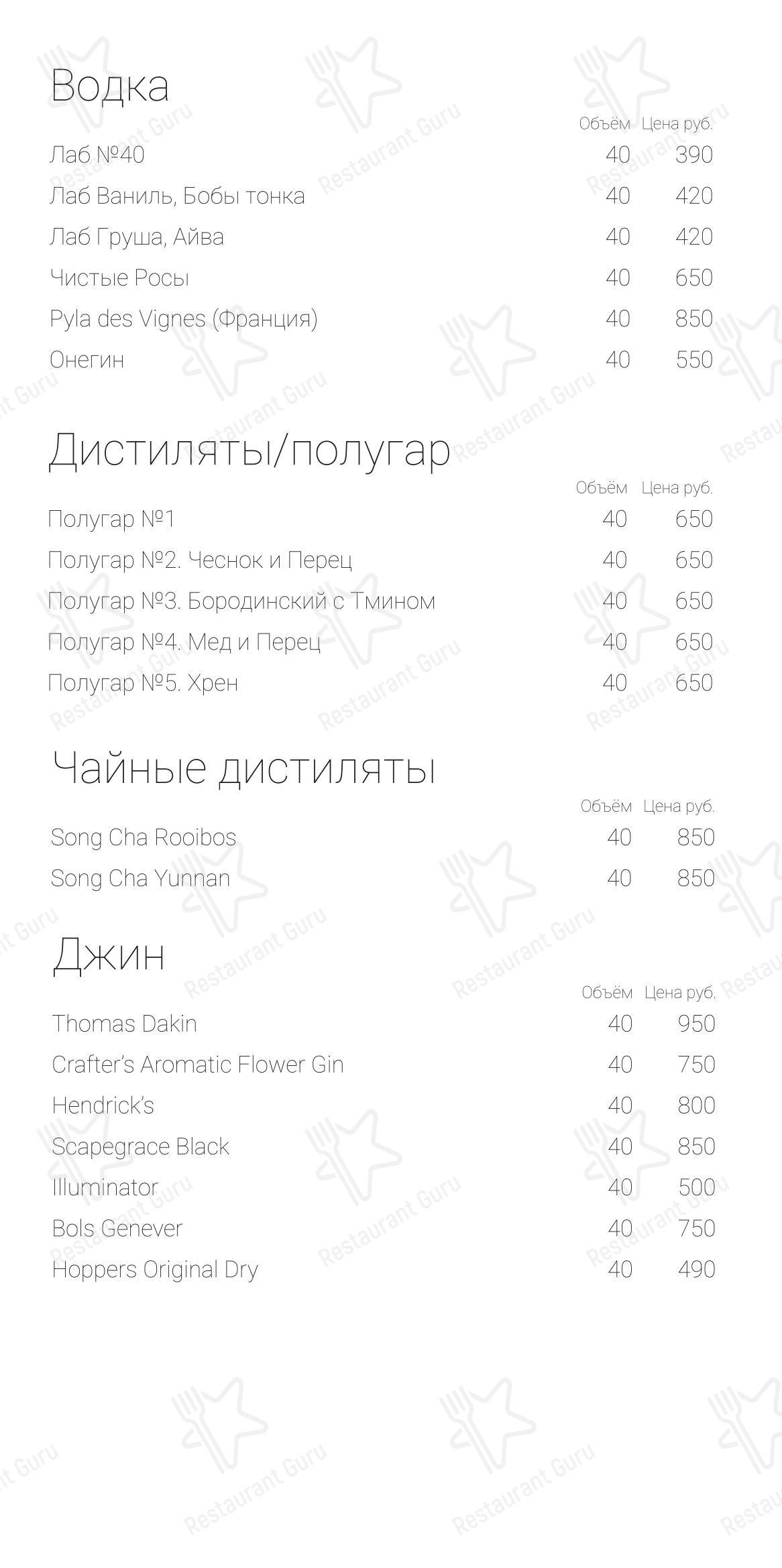 Основное меню ресторана Ona в Нижнем Новгороде