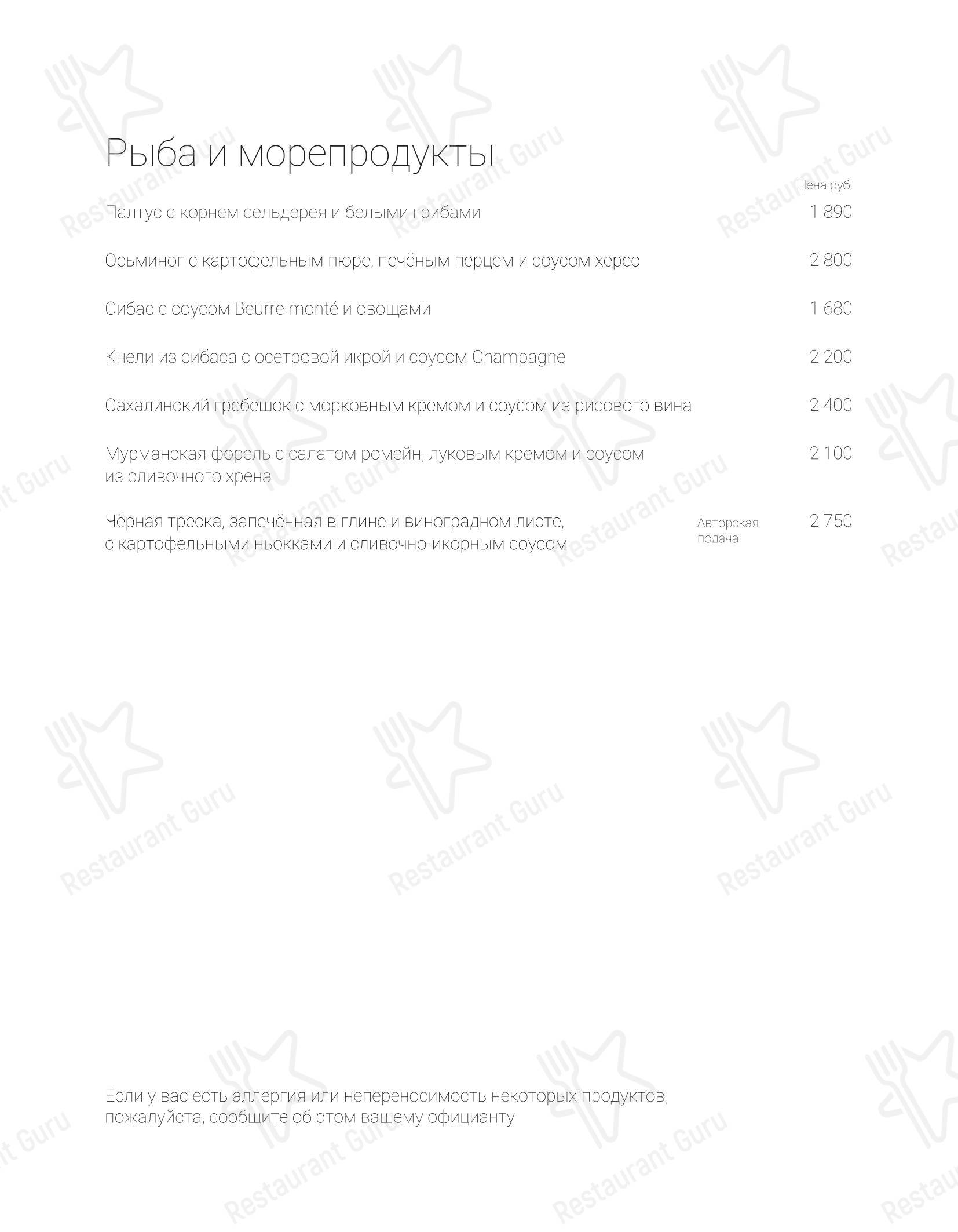 Меню напитков ресторана Ona в Нижнем Новгороде