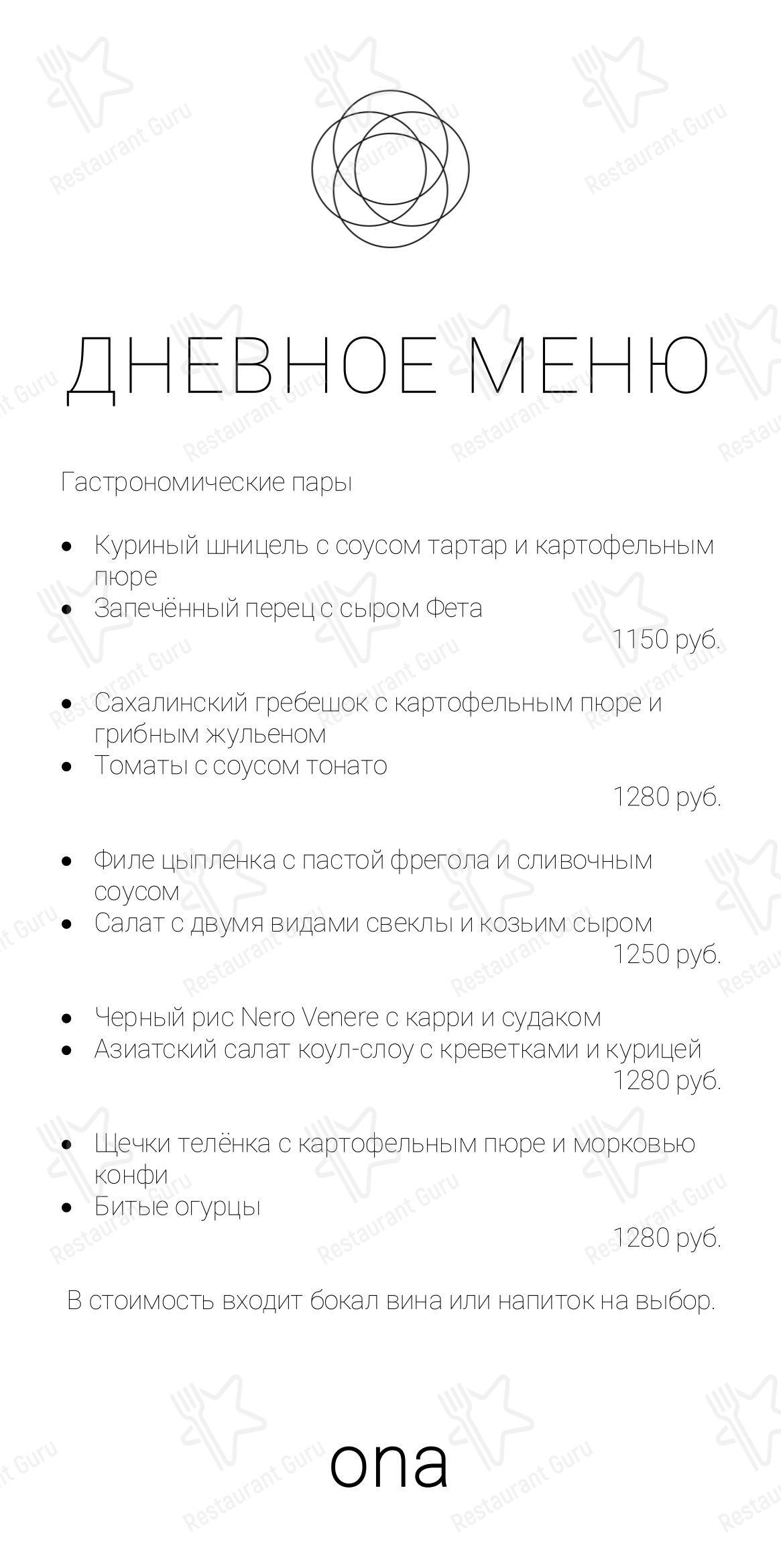 Детское ресторана Ona