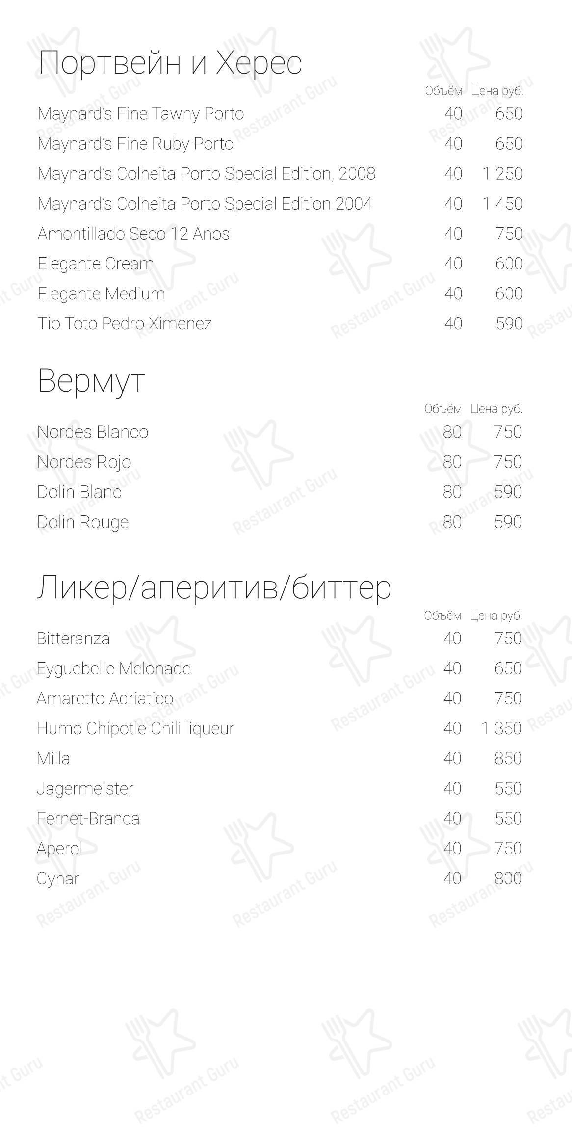 Основное меню ресторана Ona в Нижнем Новгороде
