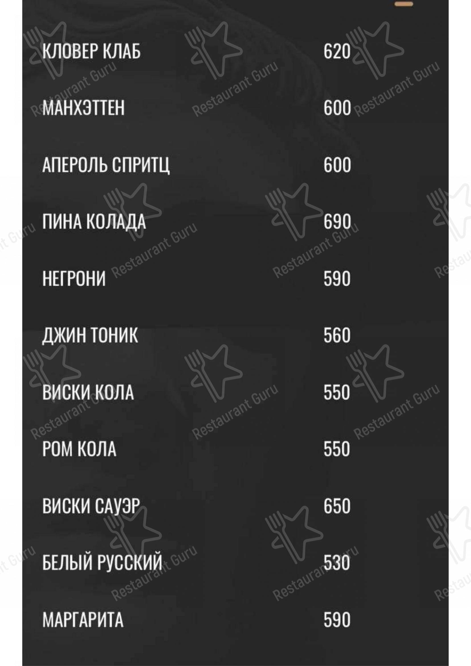 Взгляните на меню Онегин Ходынка