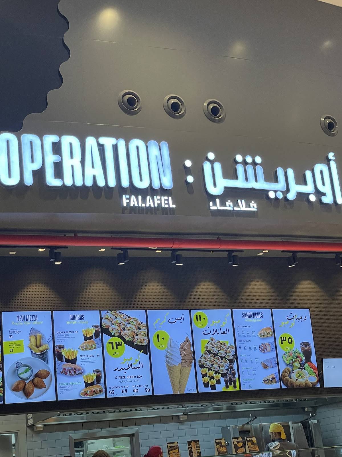 Operation Falafel меню