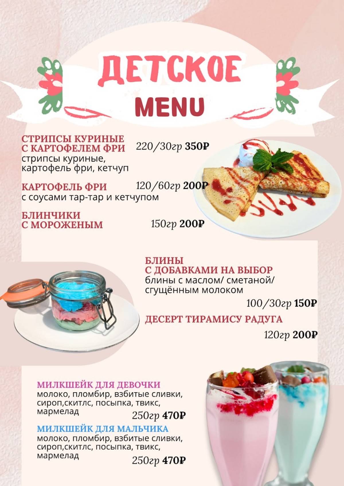 Орса Бруна меню