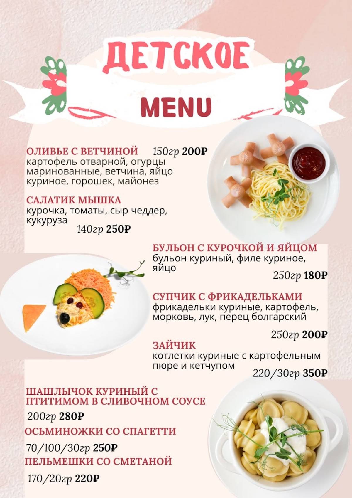 Орса Бруна меню