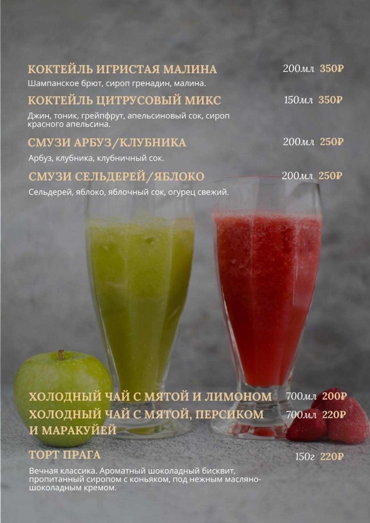 Орса Бруна меню