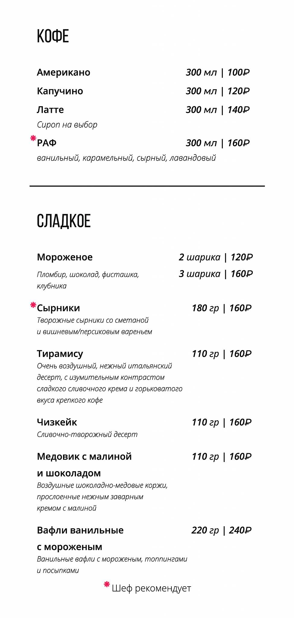 ФоRest меню