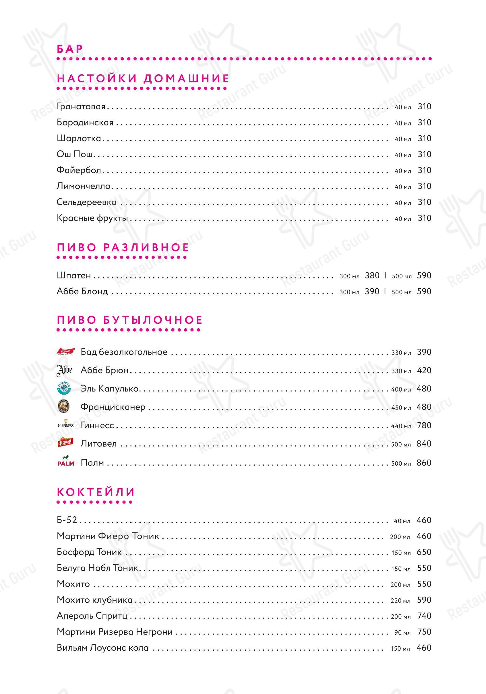 At Home Catering Menu ресторана ОШ Пош в Ростове-на-Дону