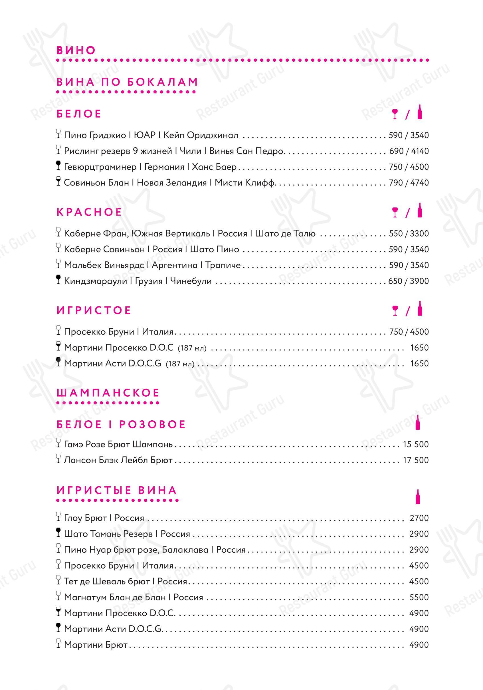 Меню ресторана ОШ Пош - At Home Catering Menu