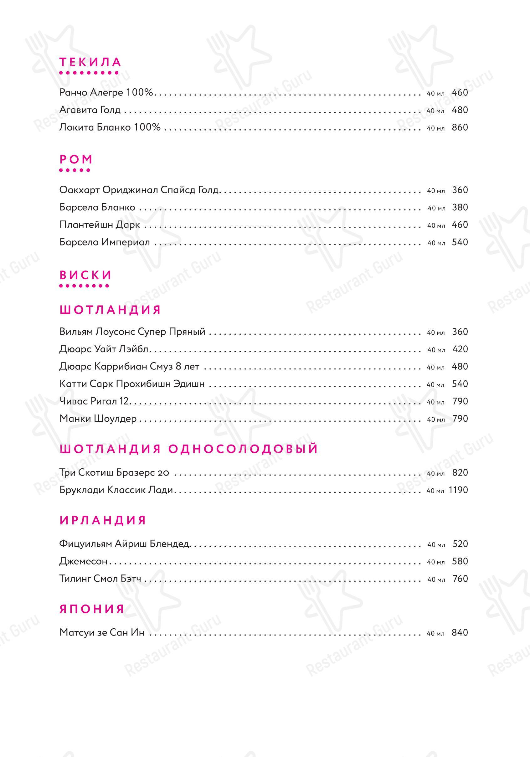 At Home Catering Menu ресторана ОШ Пош