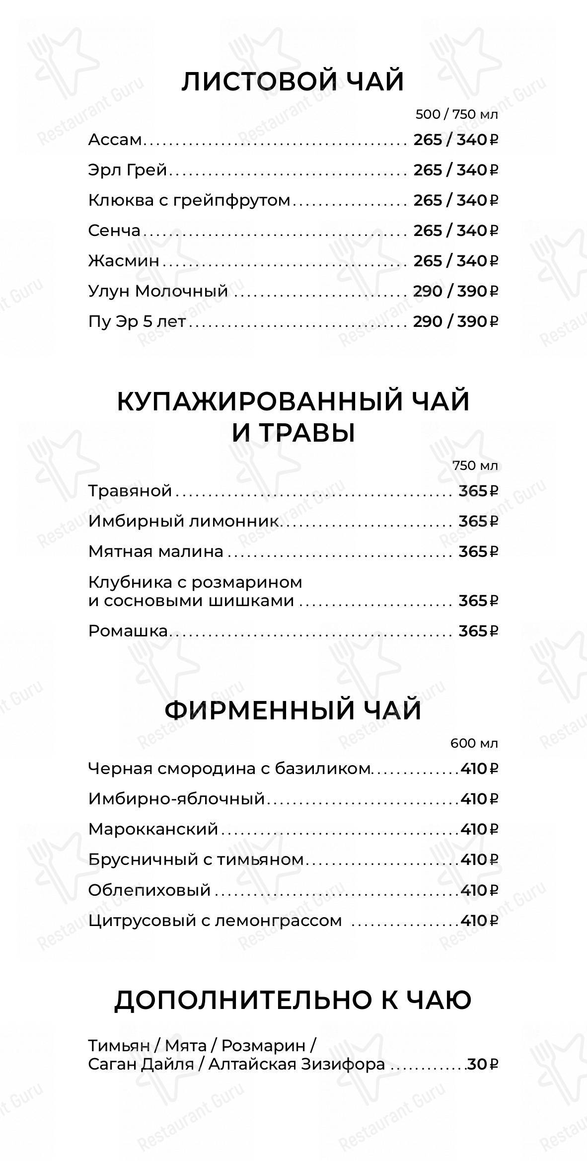 Меню ресторана Osteria Mario