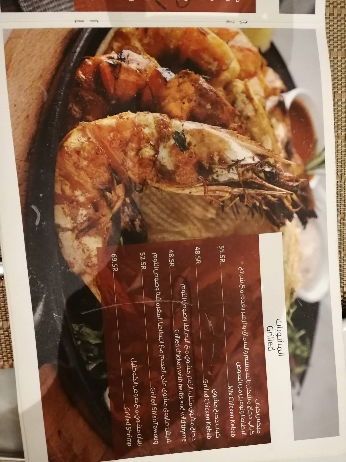 Oval Lounge меню
