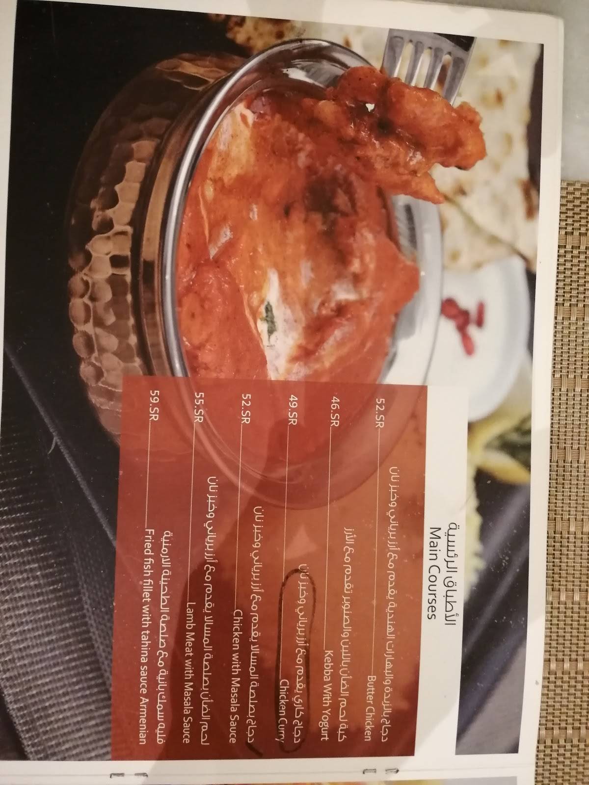 Oval Lounge меню