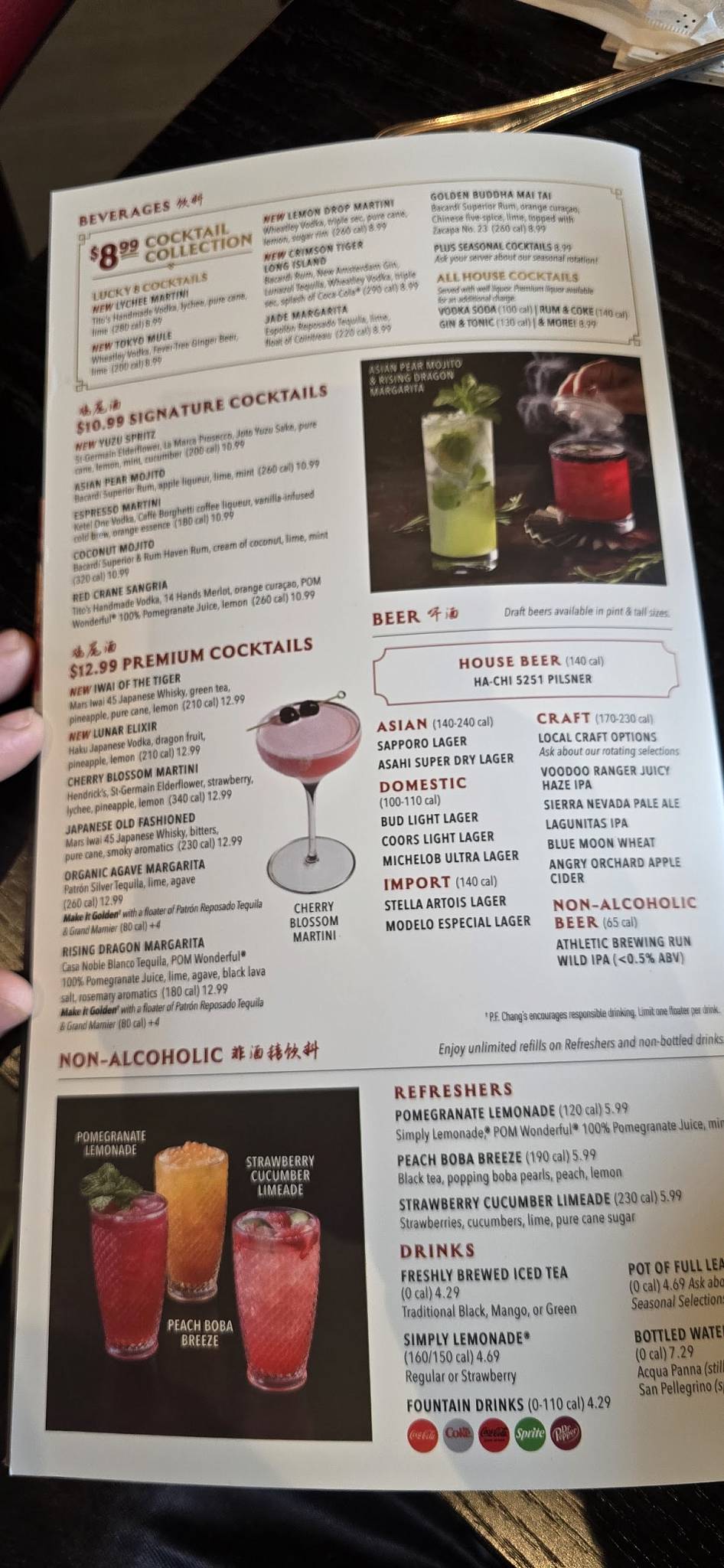 P.F. Chang's меню