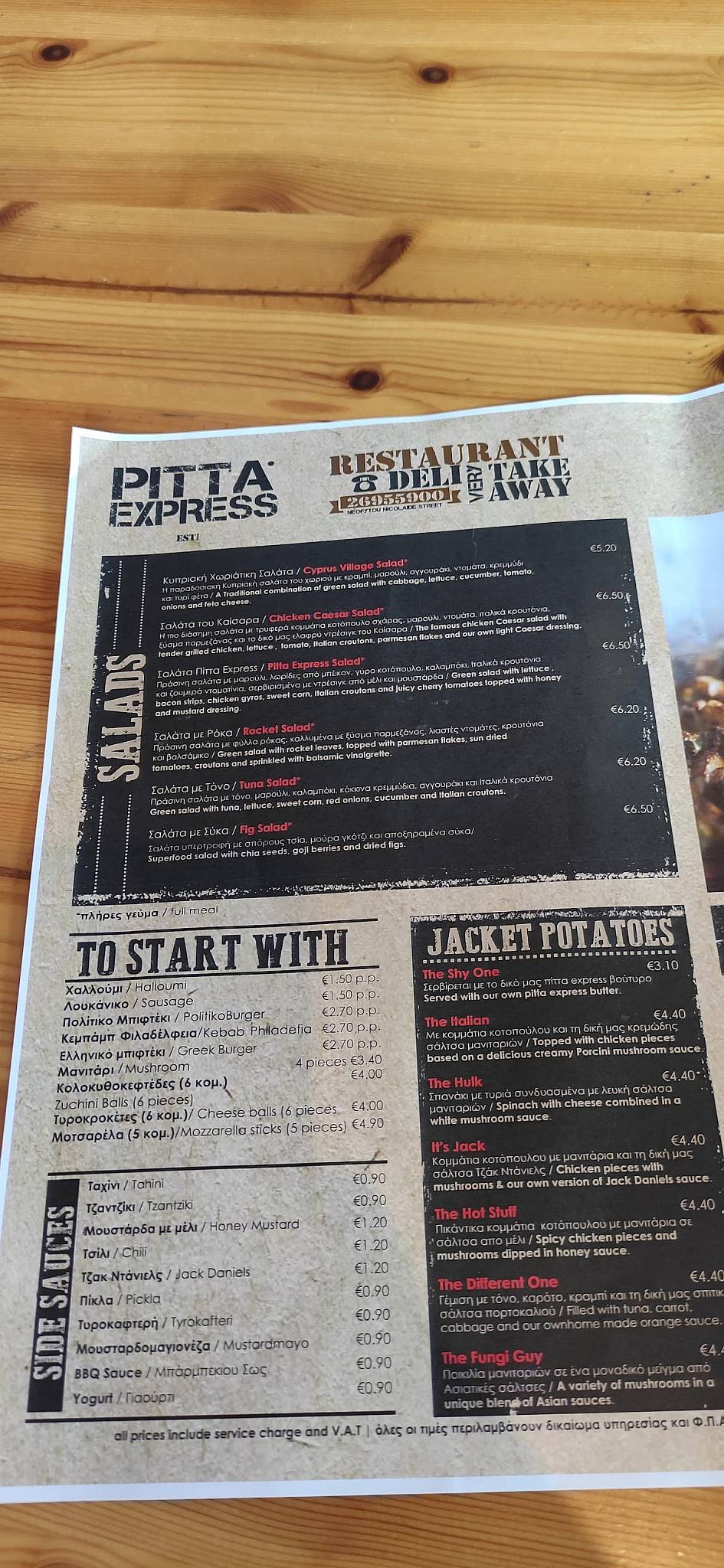 PITTA EXPRESS меню