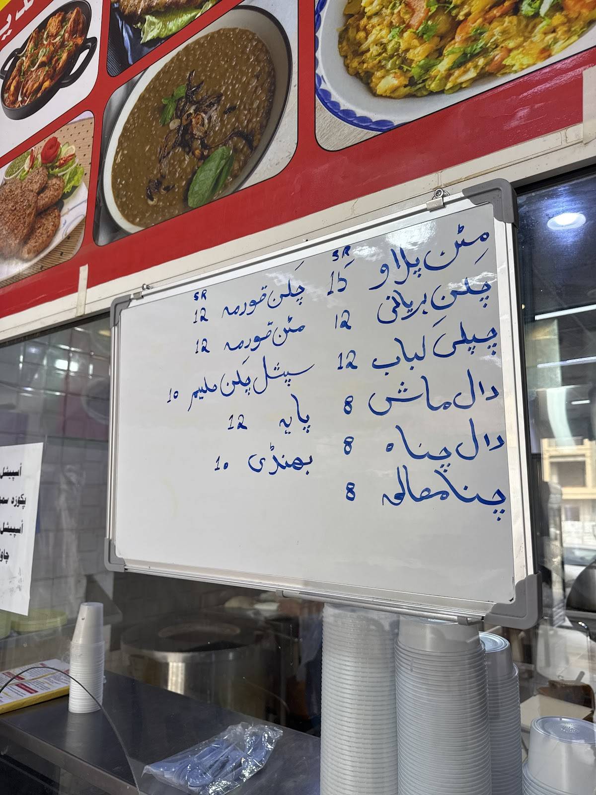 Pakistani Restaurant меню