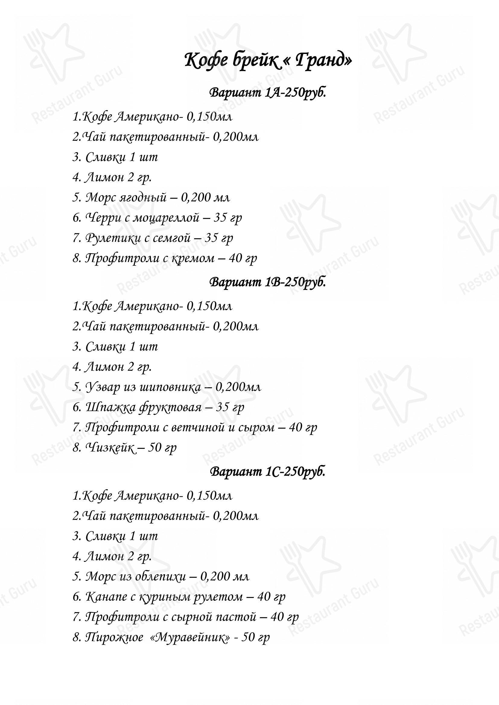 Коктейльная карта ресторана Палех в Екатеринбурге