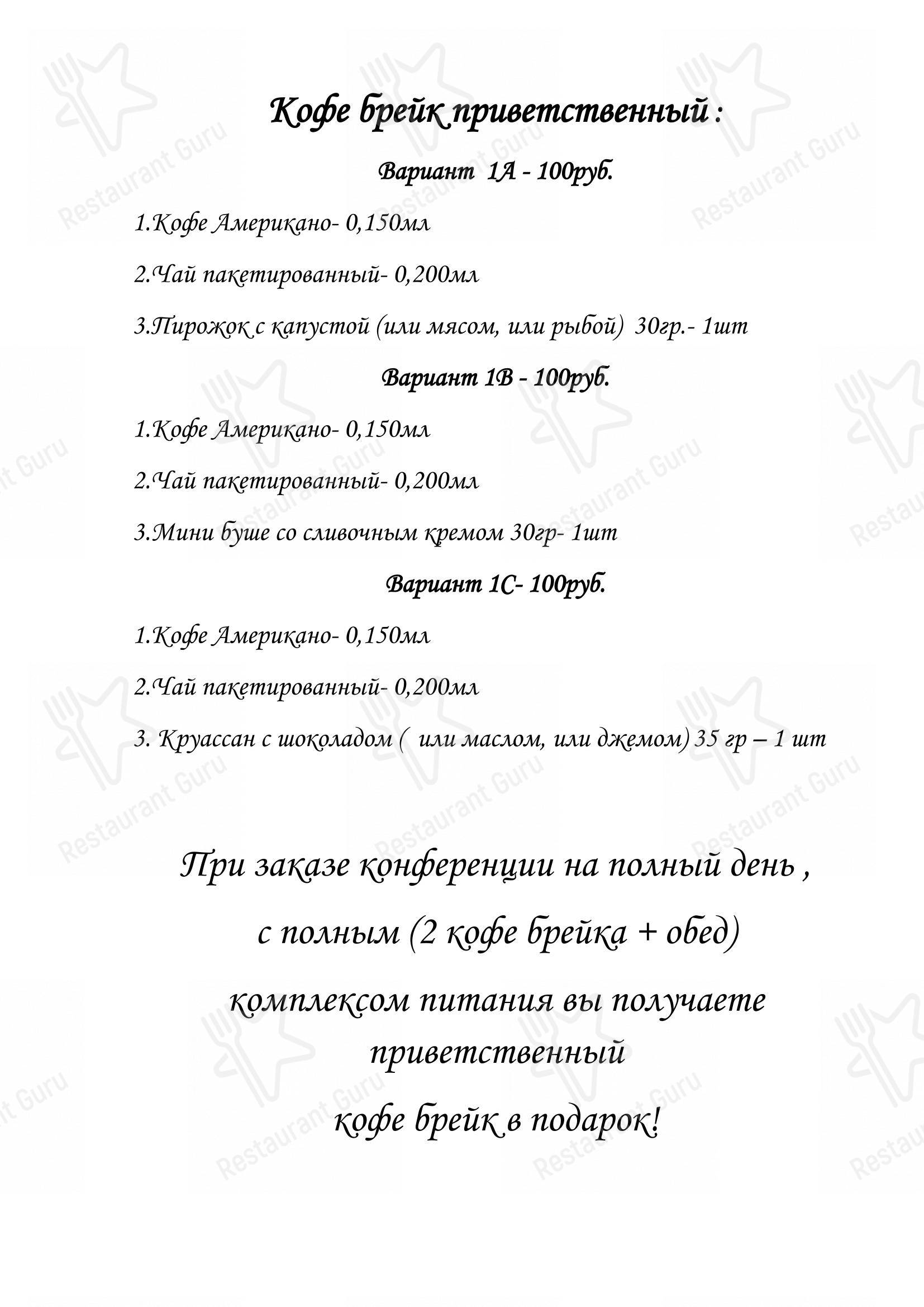 Палех в Екатеринбурге - Коктейльная карта
