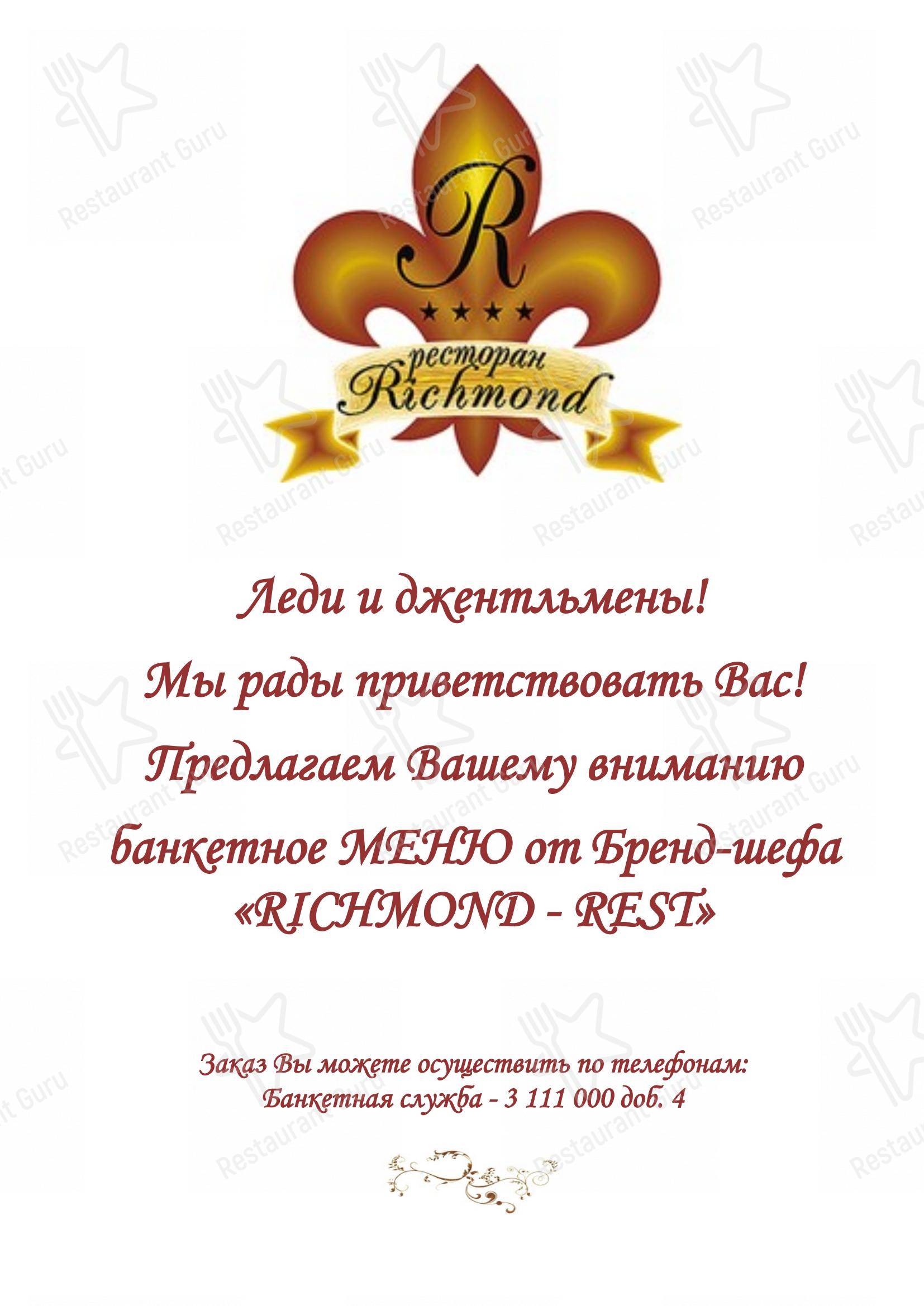 Палех в Екатеринбурге - Ночное меню