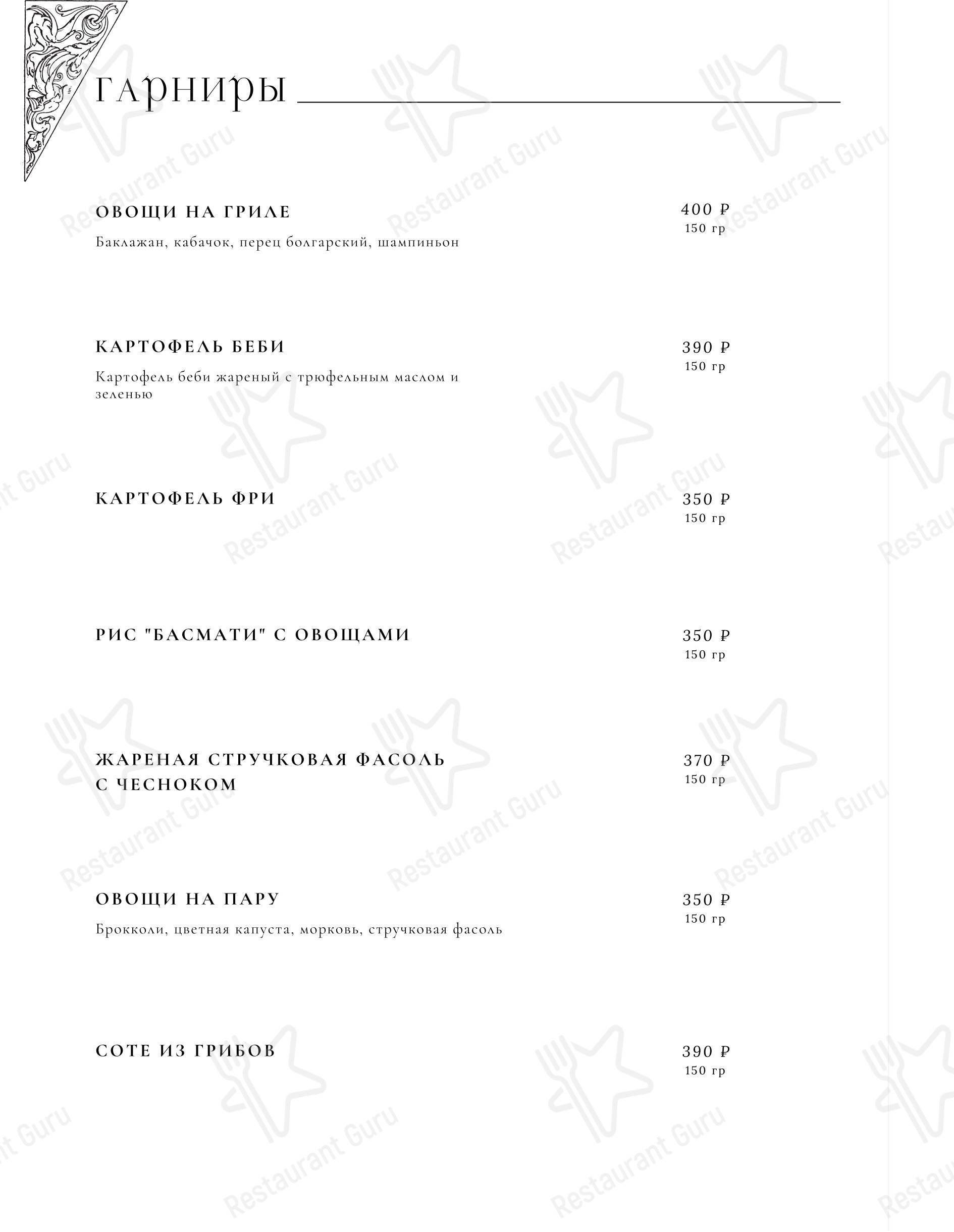 Палех в Екатеринбурге - Dinner Menu