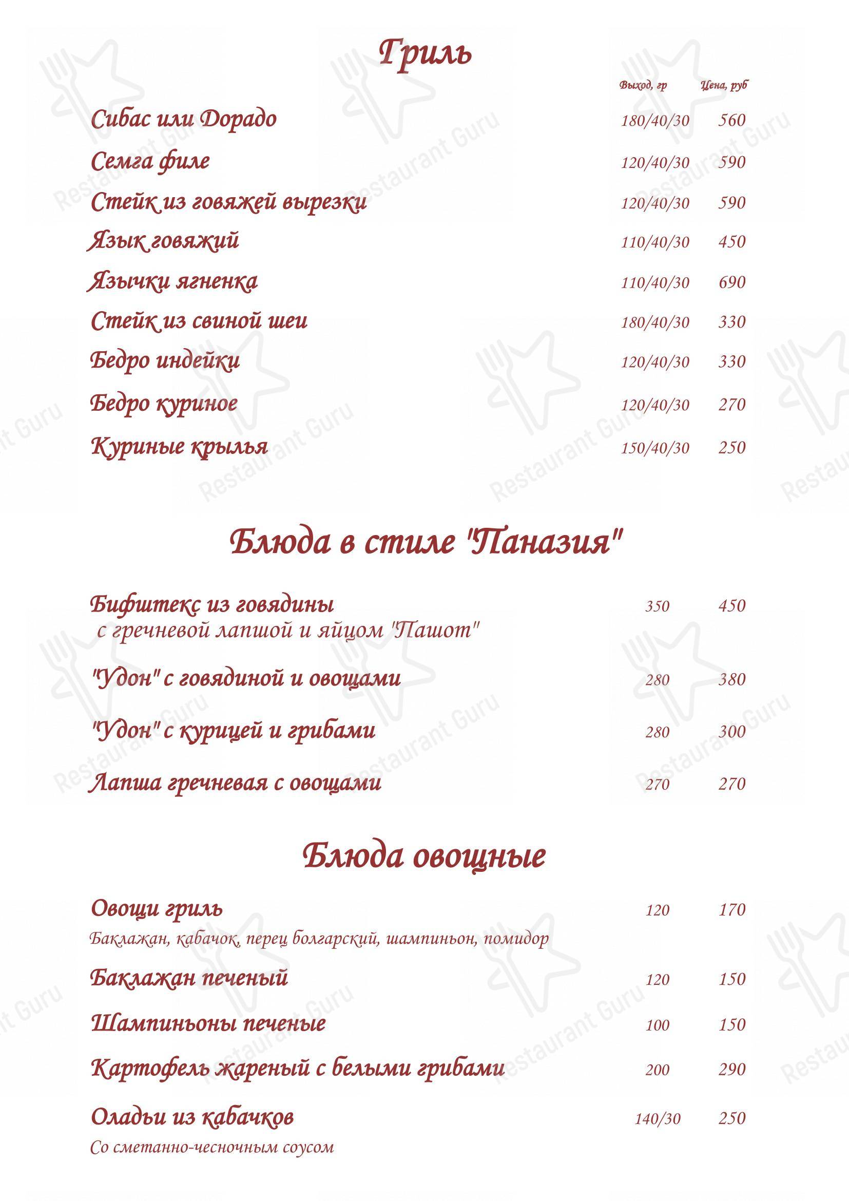 Меню ресторана Палех - Меню напитков