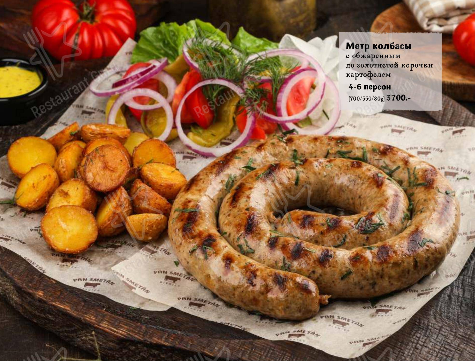 Меню напитков паба и бара Pan Smetan