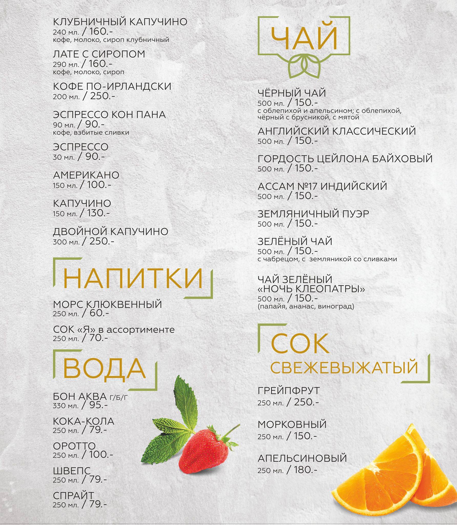 Паназиатский ресторан "Умами" Yekaterinburg меню
