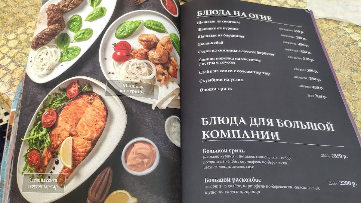 Панда меню