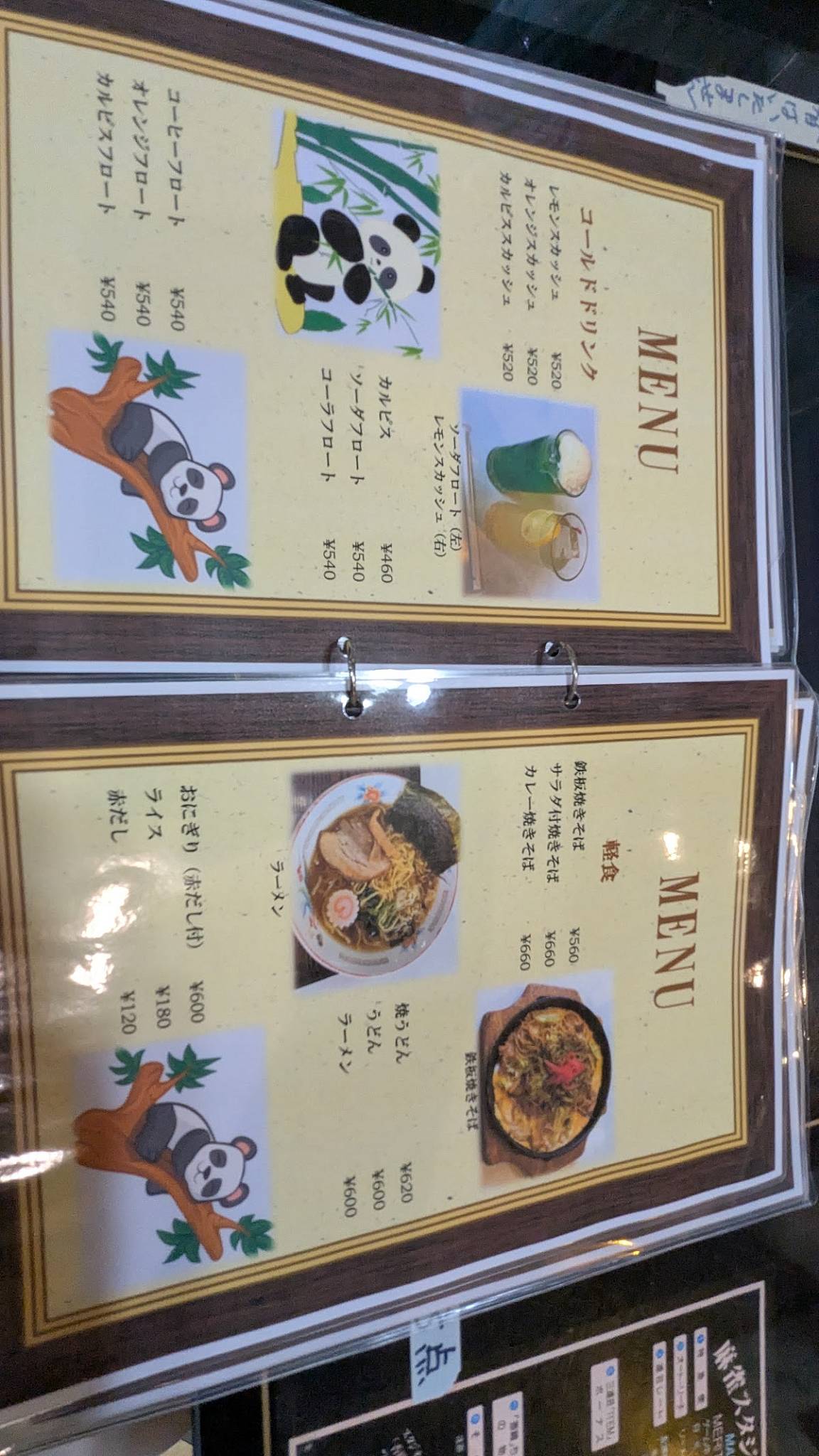 Panda меню