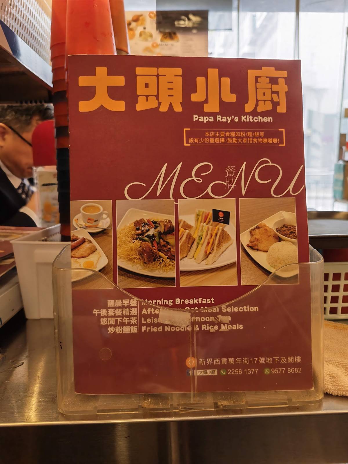 Papa Ray's Kitchen меню