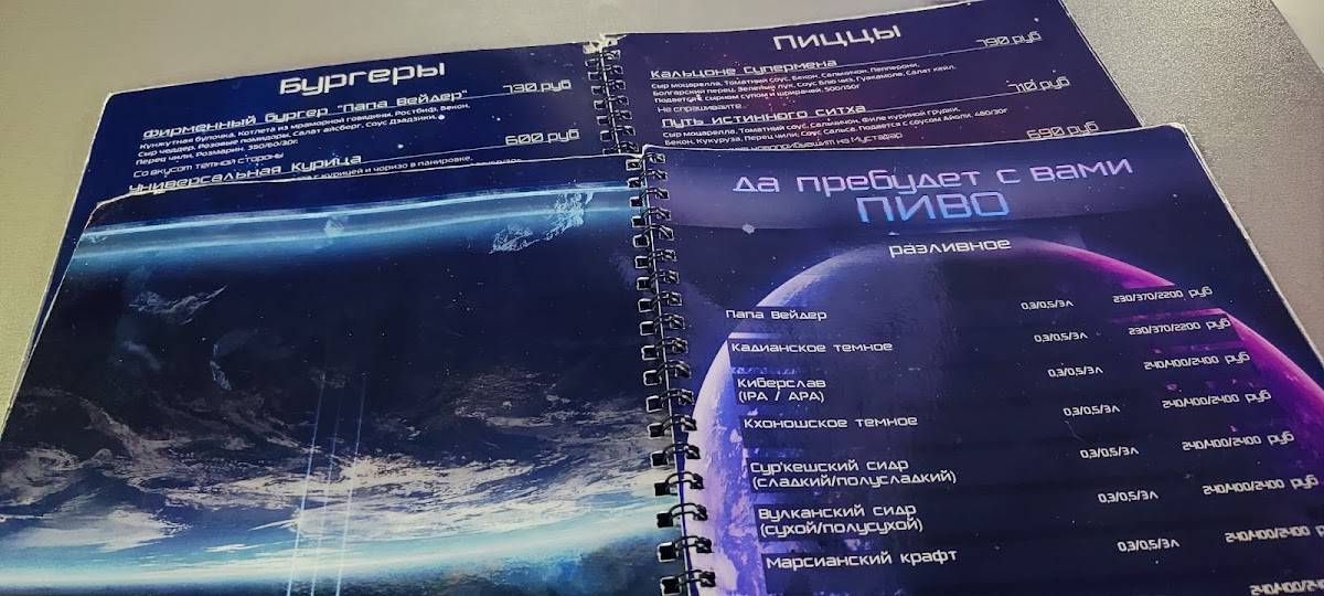 Папа Вейдер меню