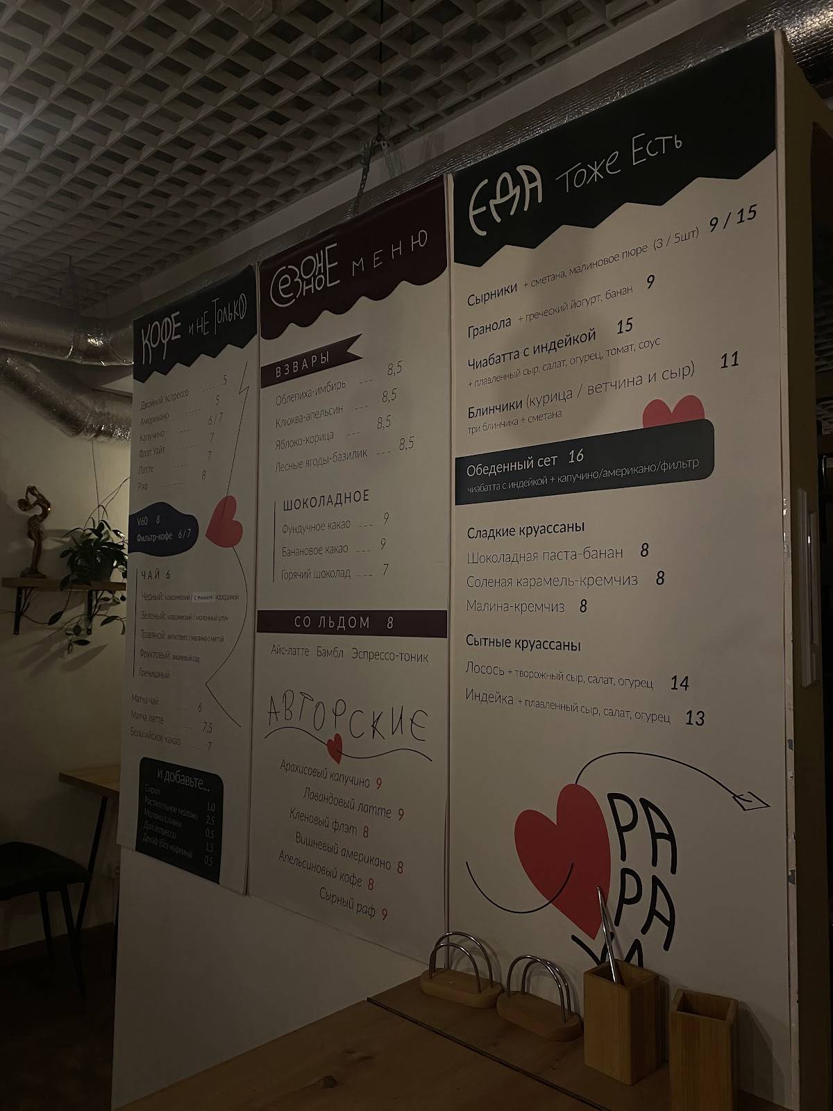 Papaya_coffee меню
