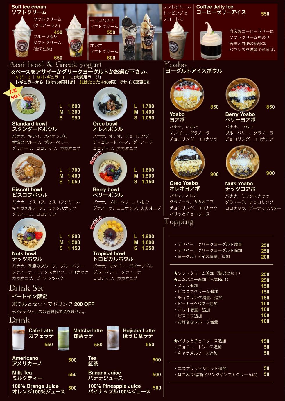 Parfait(パルフェ)｜岡山アサイーボウル&グリークヨーグルト専門店 меню